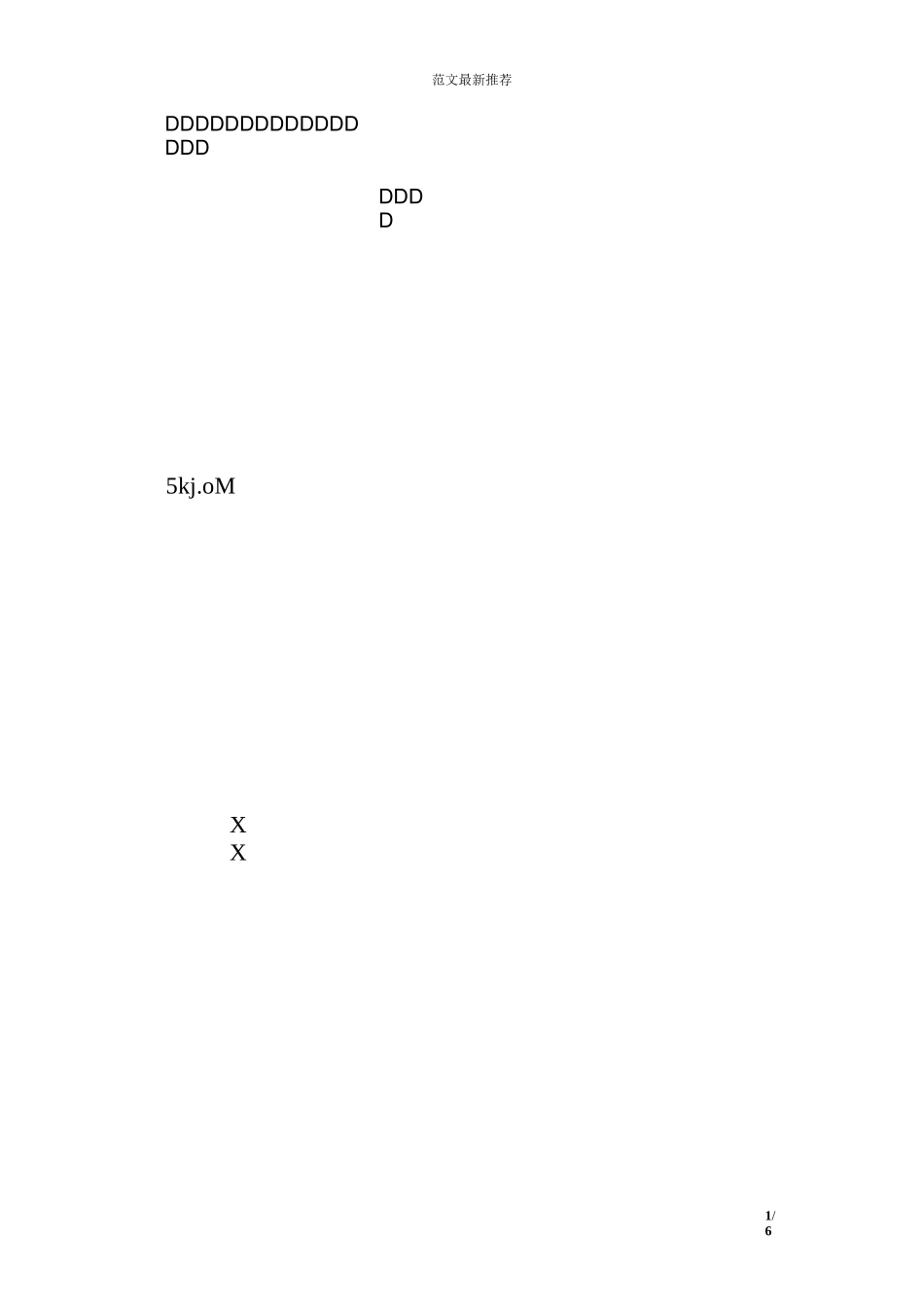 读《小学语文教学内容指要——汉语.阅读》体会_第1页