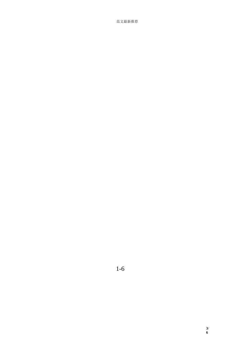 读《小学语文教学内容指要——汉语.阅读》体会_第2页