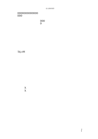 读《小学语文教学内容指要——汉语.阅读》体会