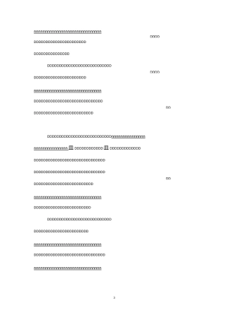 医德医风学习心得体会