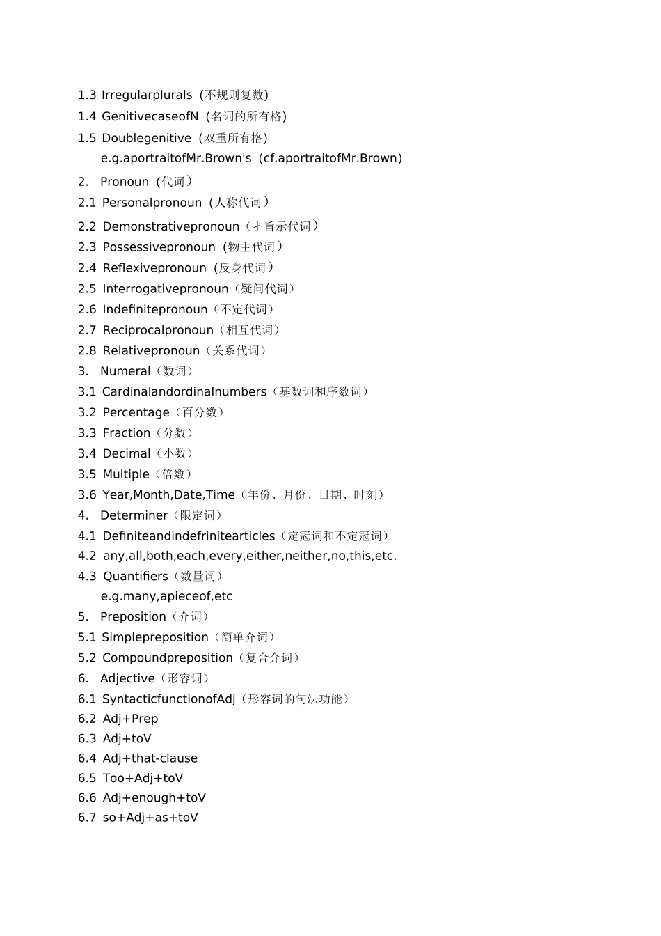 高职高专教育英语课程教学基本要求_第3页