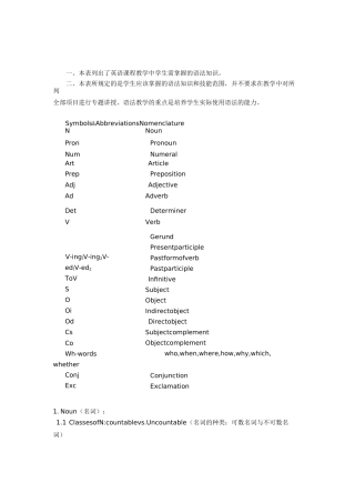 高职高专教育英语课程教学基本要求