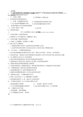 健康评估试题及答案 (1)