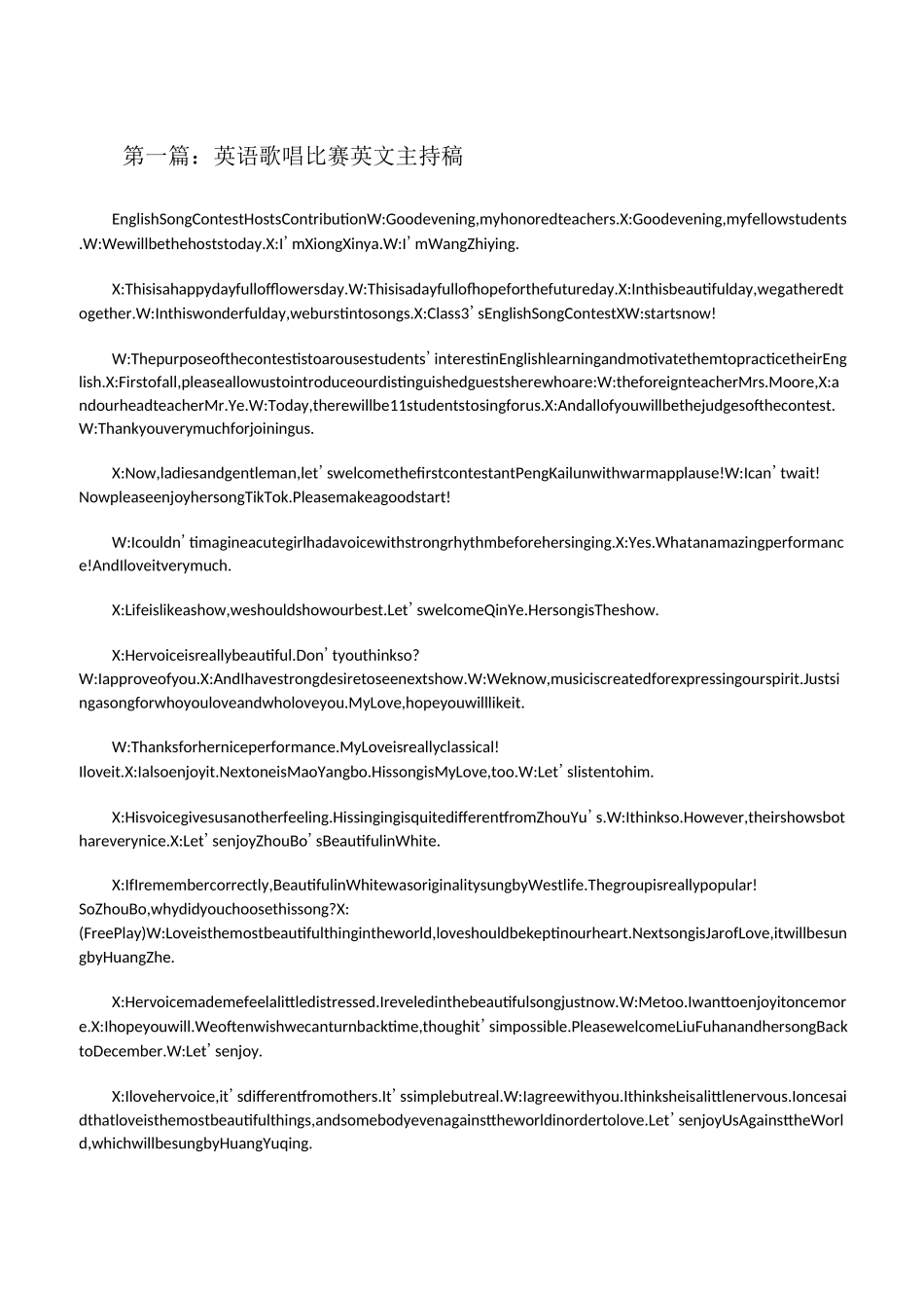 英语歌唱比赛英文主持稿[修改版]_第1页