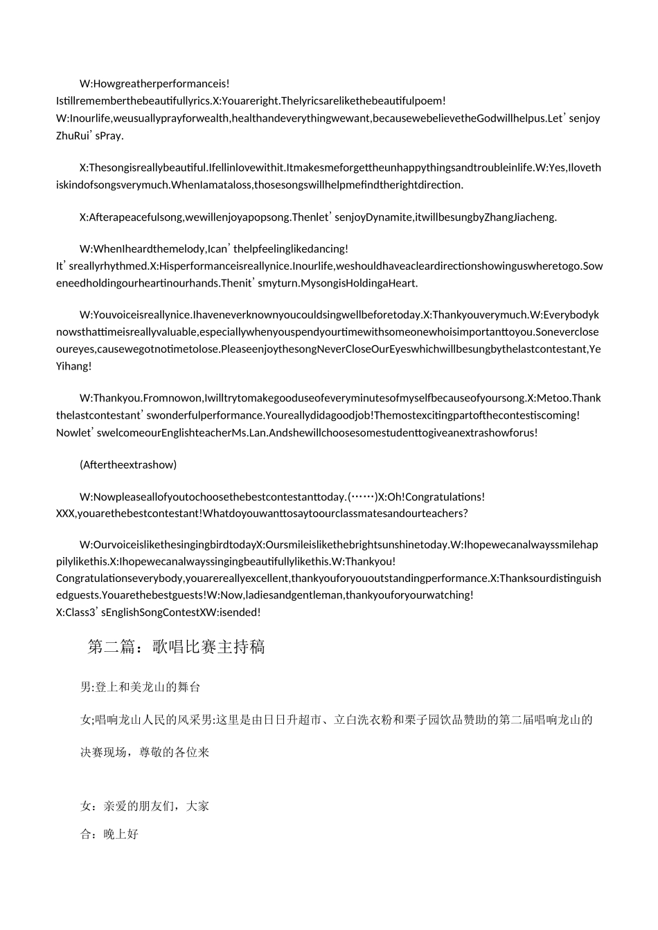 英语歌唱比赛英文主持稿[修改版]_第2页