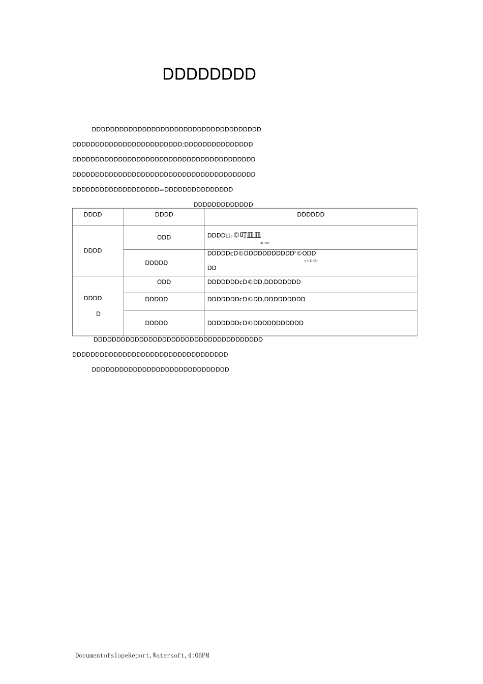 某水库稳定计算物理参数_第1页