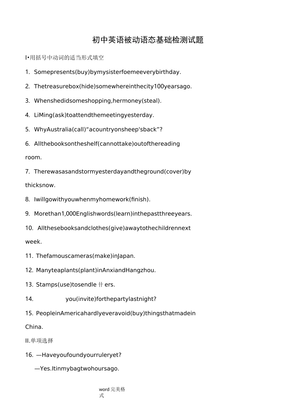 初中英语被动语态练习题_第1页