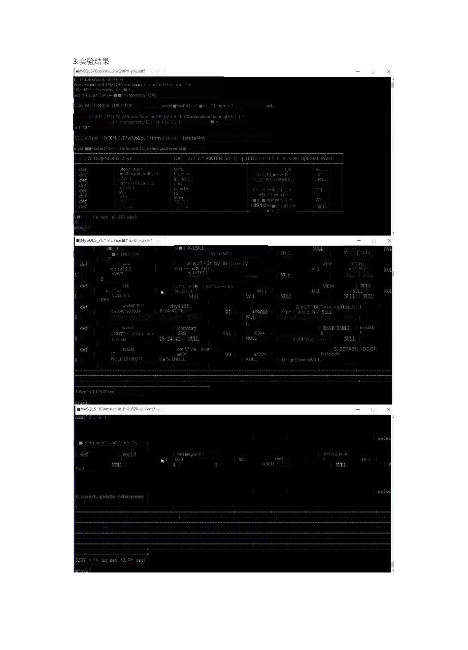 数据库运维形考任务2-实验2 MySQL数据库对象管理_第2页