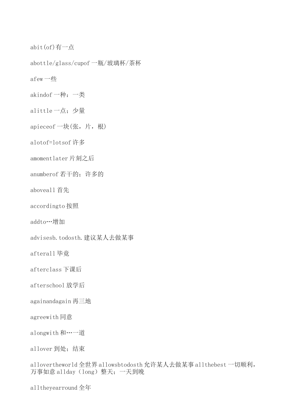 小学英语常用固定搭配新完整版_第2页