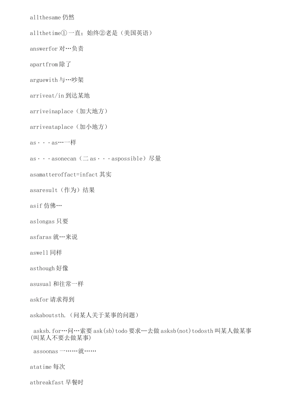 小学英语常用固定搭配新完整版_第3页