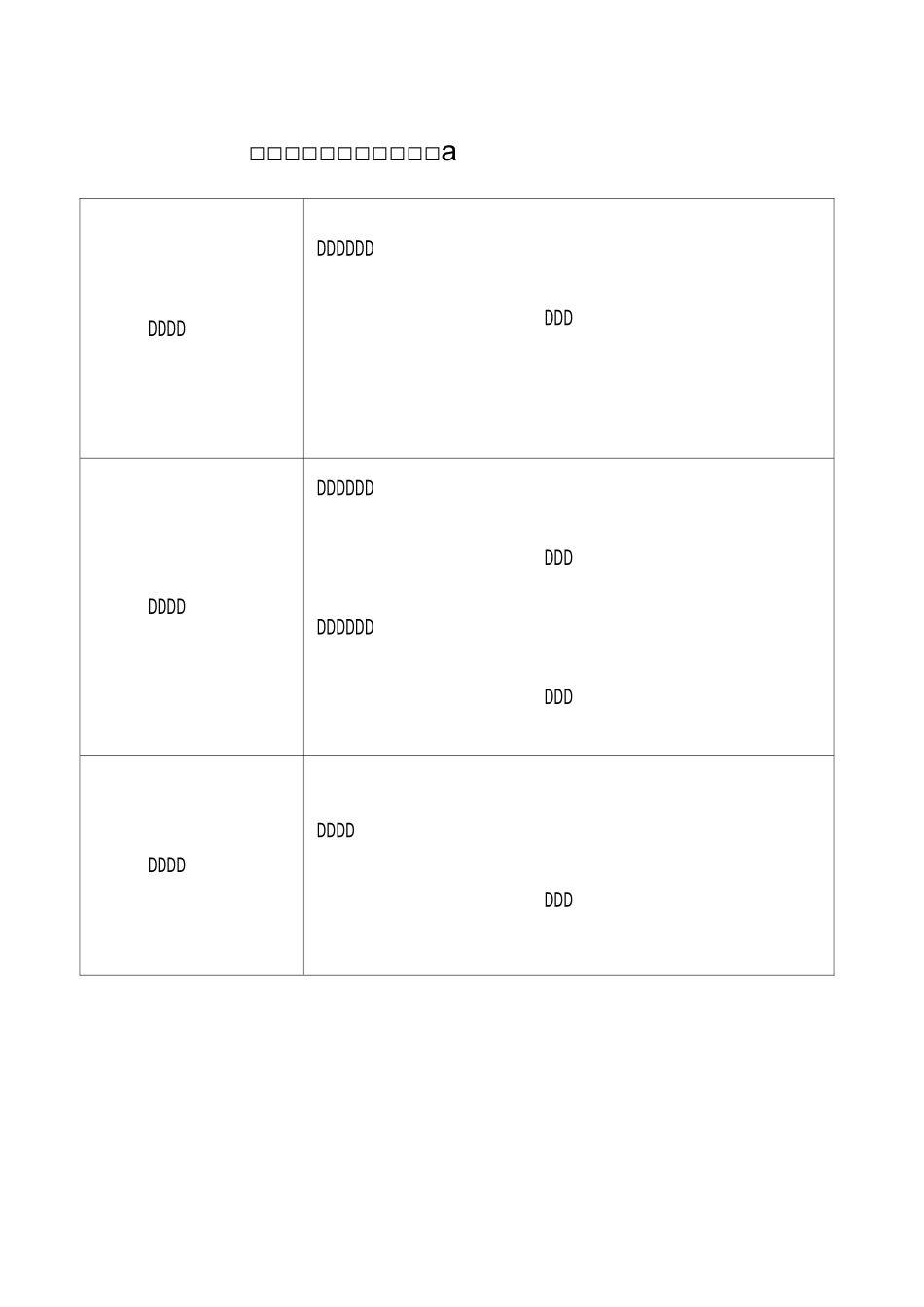 二维运动混合机验证方案_第2页