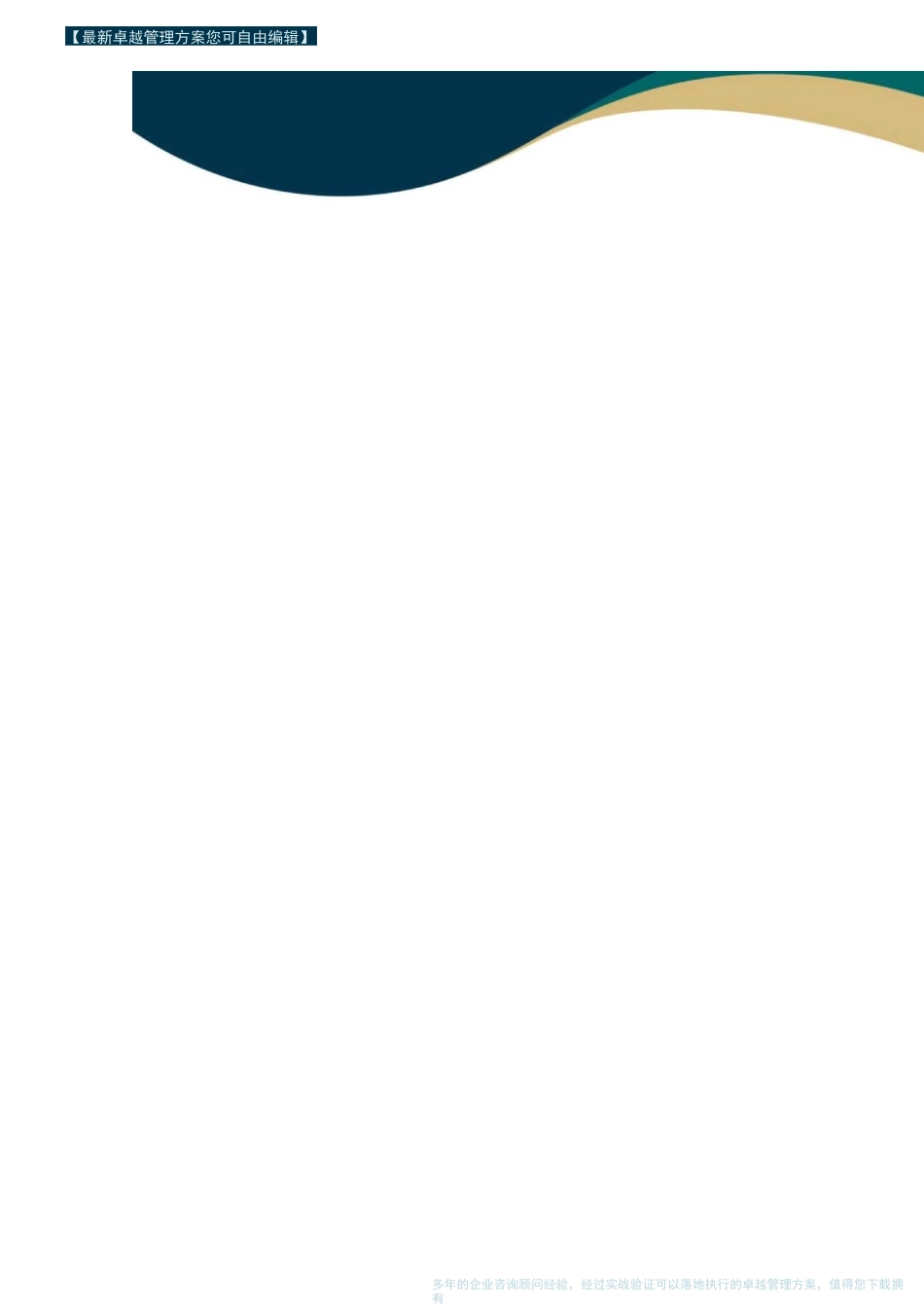 (金融保险)弘扬廉政文化打造廉洁银行_第1页