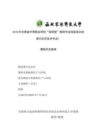 教案3叶的形态