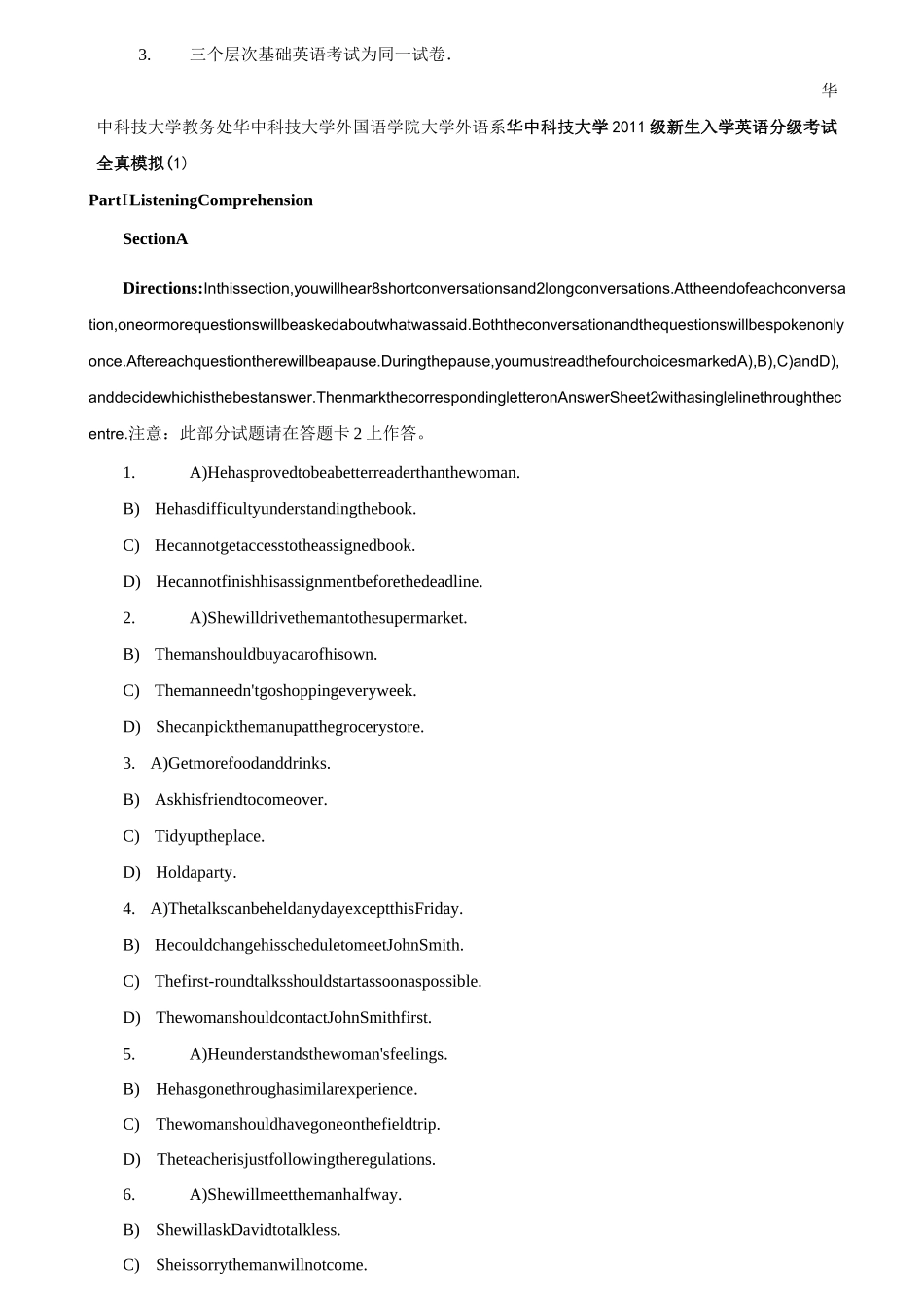 (试卷+答案)华中科技大学新生入学英语分级考试全真模拟_第3页