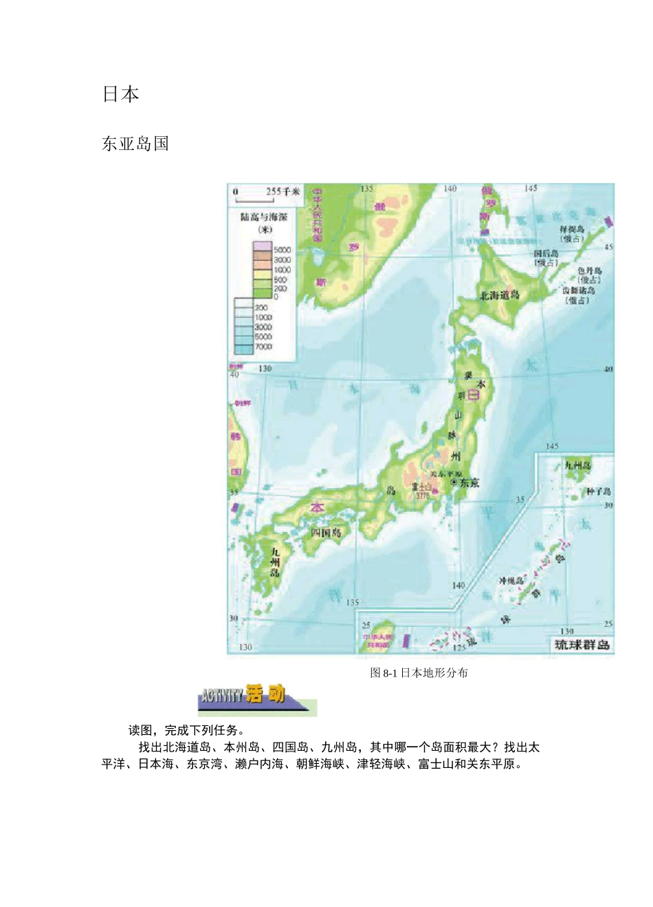 日本电子课本_第1页