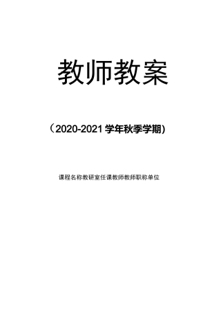 教师教案周围血管和淋巴疾病教案