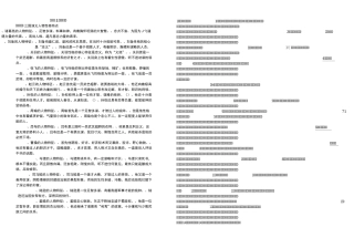 三国演义100个经典情节(中考名著阅读)