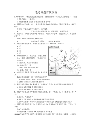中国古代史题目