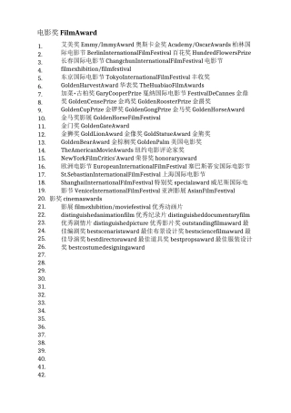 电影电视相关英语词汇