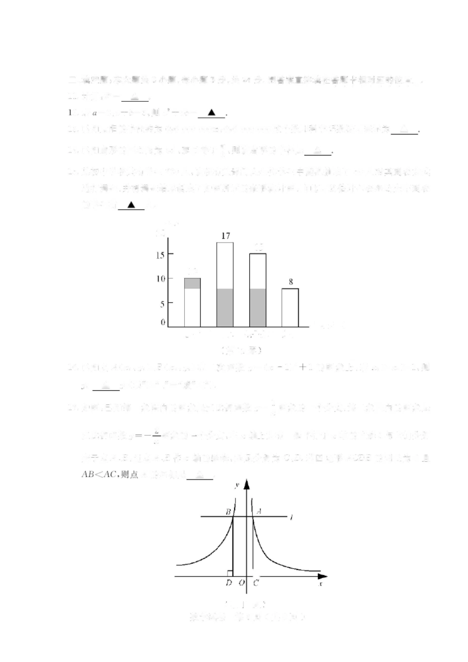 江苏省苏州中考数学试卷及答案_第3页