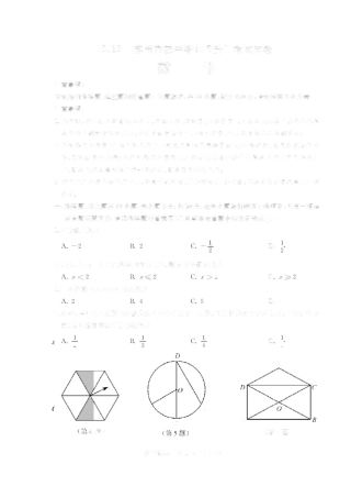 江苏省苏州中考数学试卷及答案
