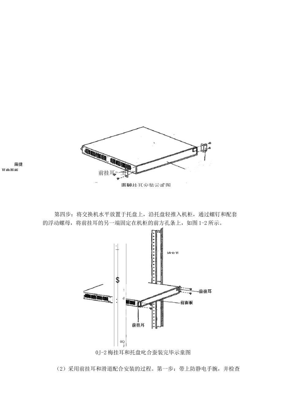 视频以太网交换机施工技术规范_第3页