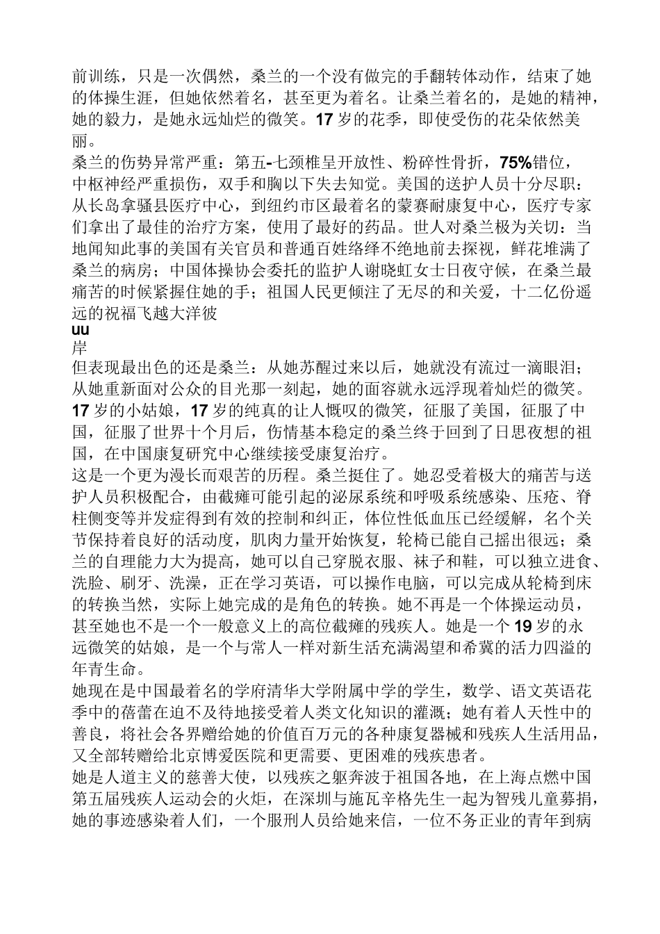 历史上失败的例子_第3页