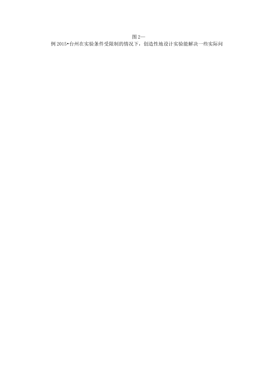 中考物理总复习 专题训练(二)密度的测量 特殊方法测密度_第3页