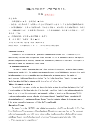 山东省菏泽市2024届高三下学期高考冲刺押题卷(五)英语含答案