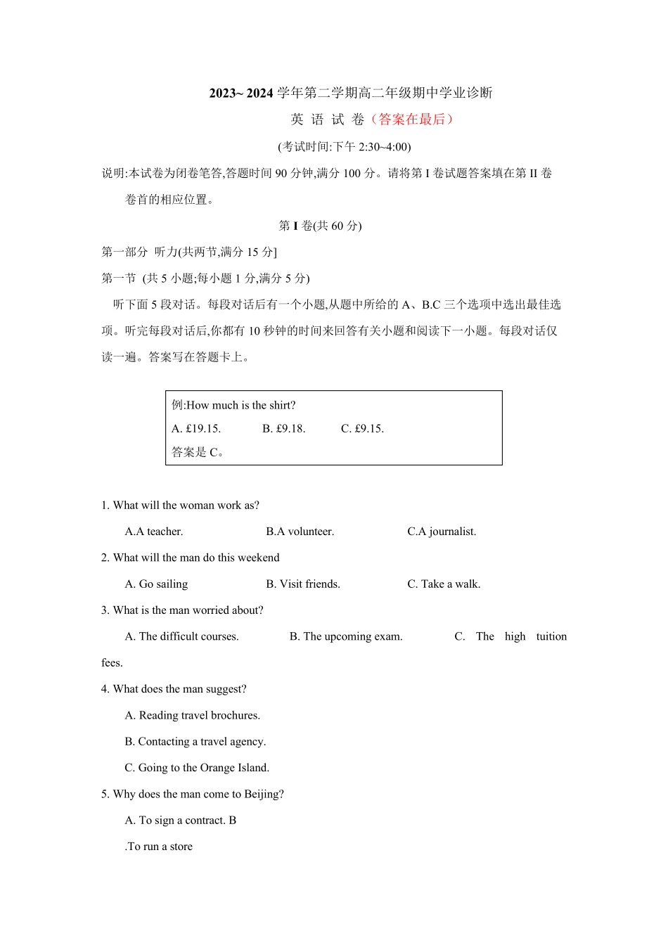 山西省太原市2023-2024学年高二下学期4月期中考试 英语含答案_第1页