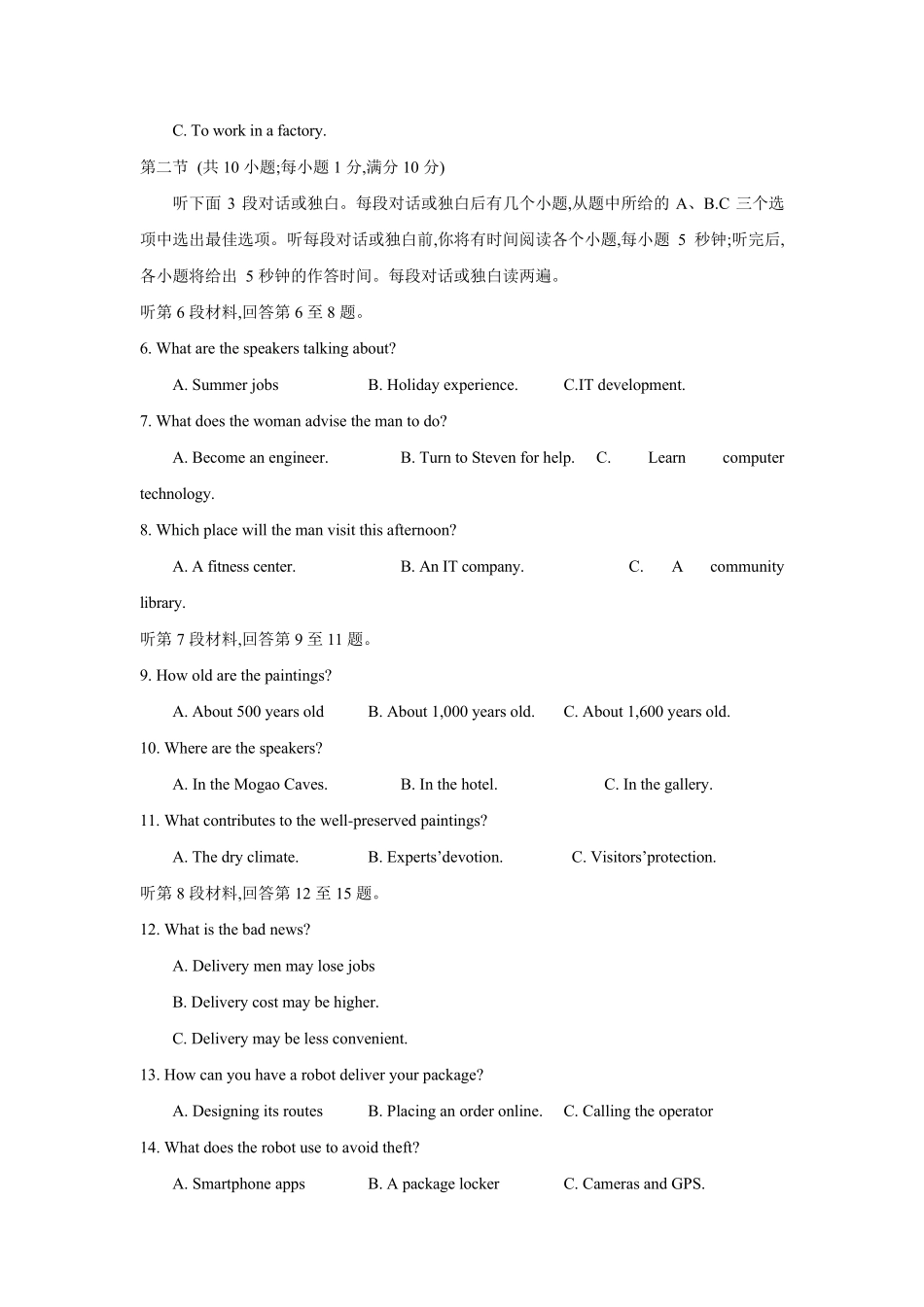山西省太原市2023-2024学年高二下学期4月期中考试 英语含答案_第2页