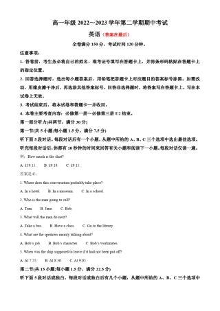 山西省运城市金科大联考2022-2023学年高一下学期期中英语试卷含解析