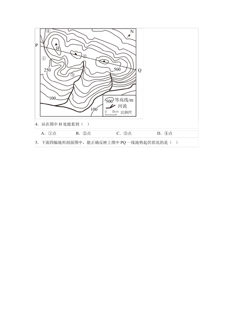 江苏省南京市中华中学2023-2024学年高三暑期小练(1)地理解析_第3页