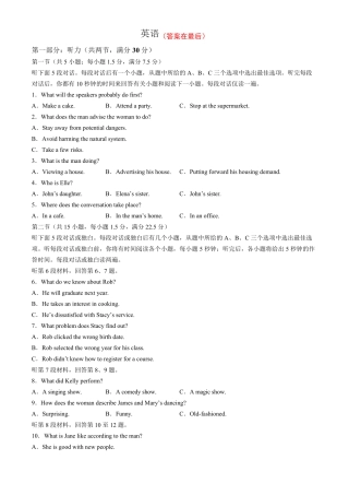 江苏省南通市2023-2024学年高一下学期第二次月考试题 英语含答案