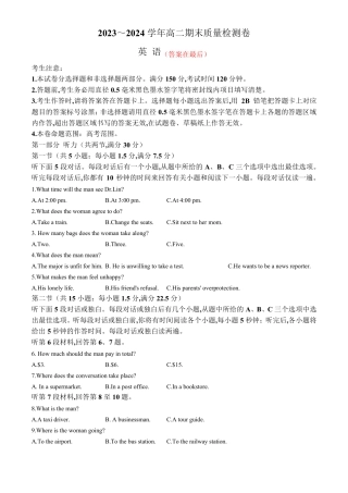 河北省廊坊六校2023-2024学年高二下学期7月期末联考试题 英语含答案