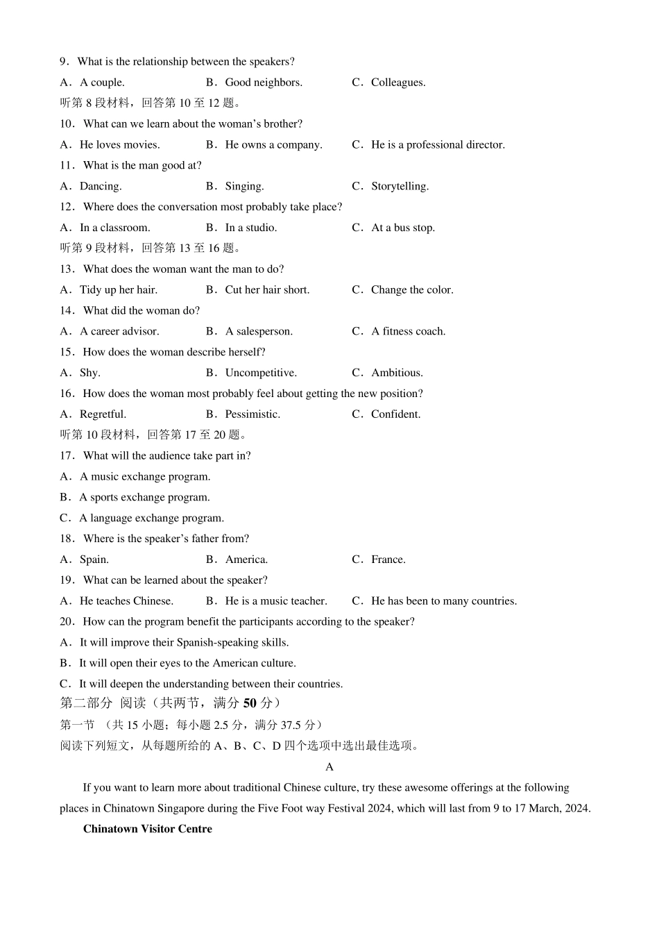 河北省沧州市部分高中2024届高三下学期二模试题 英语含答案_第2页