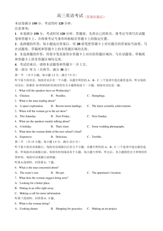 河北省沧州市部分高中2024届高三下学期二模试题 英语含答案