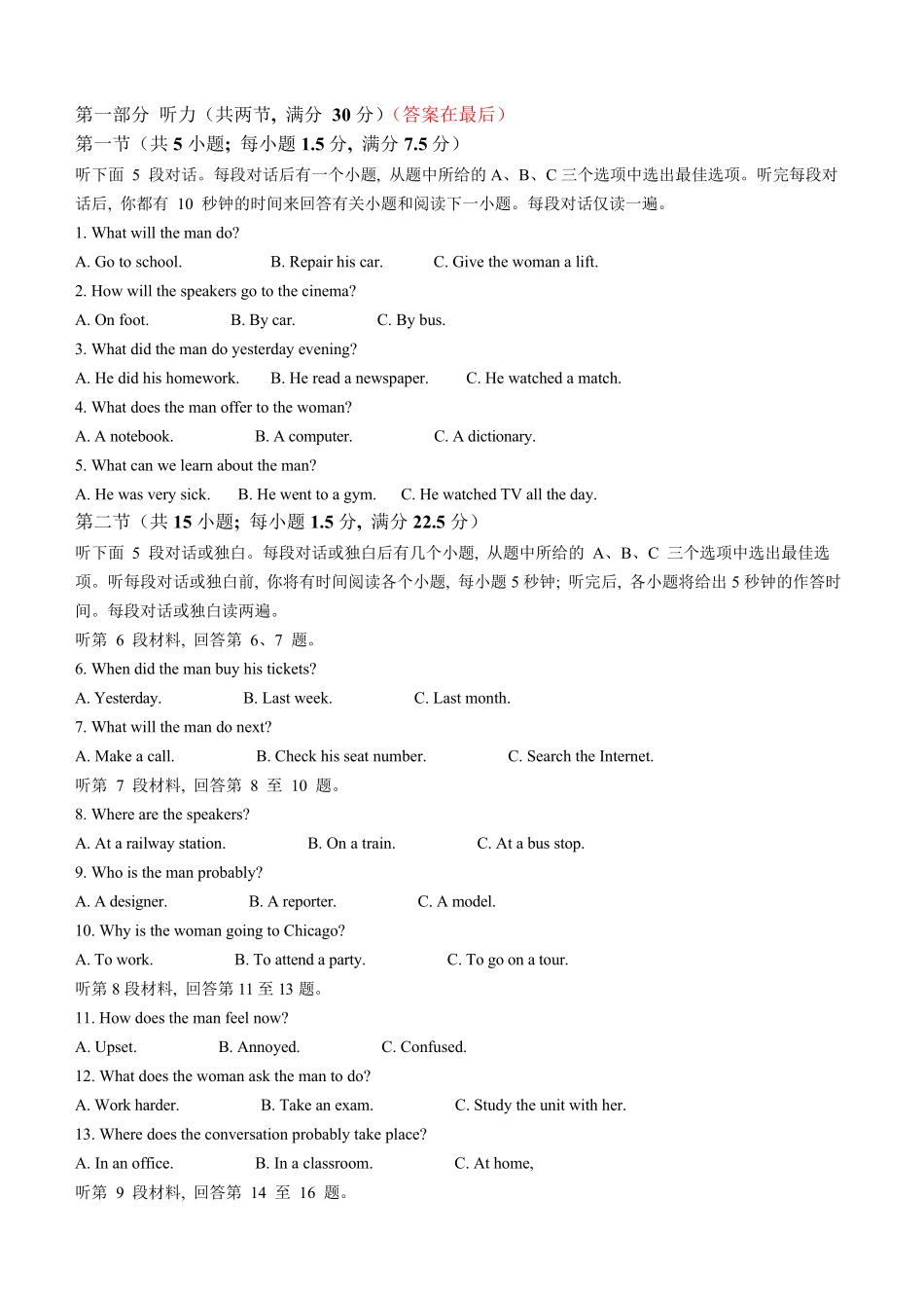 河南省九师联盟2023-2024学年高一下学期6月质量检测试题 英语含答案_第1页