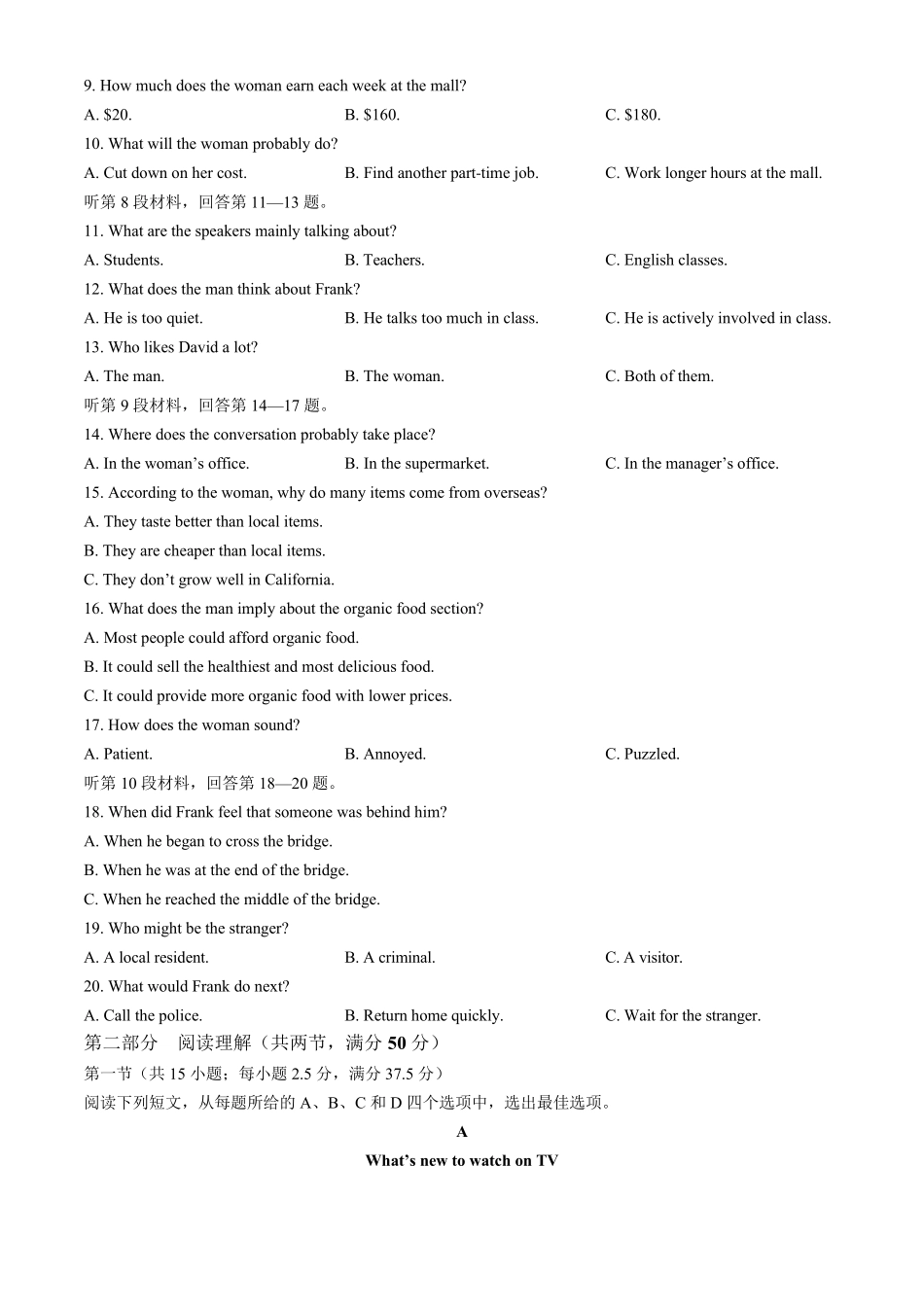 浙江省五校联盟2023-2024学年高二下学期期中考试 英语含答案_第2页
