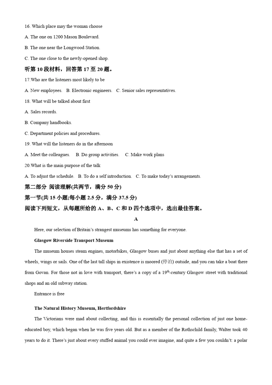 浙江省新阵地教育联盟2022-2023学年高二第一次联考英语试题卷含解析_第3页