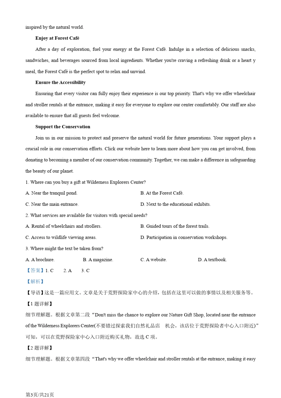 浙江省温州市温州环大罗山联盟2023-2024学年高一下学期4月期中英语试题含答案_第3页
