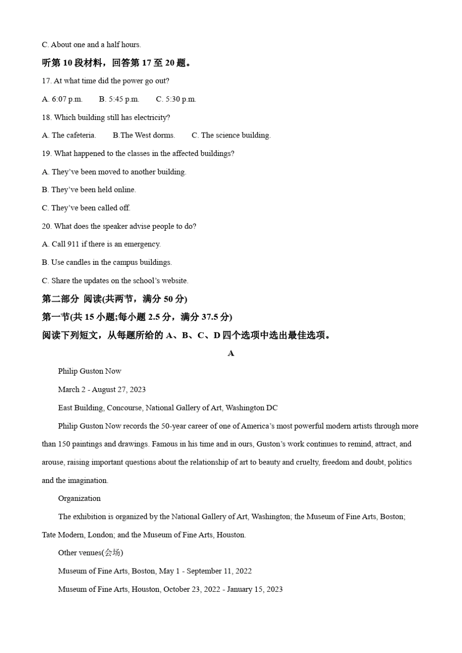 浙江省金华十校2022-2023学年高一下学期期末调研考试英语试题含解析_第3页