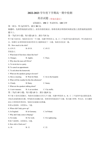 湖北省2022-2023学年高一下学期期中英语试题含答案