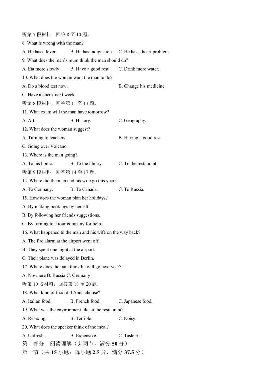 湖北省宜城市2022-2023学年高二下学期期中考试英语试题及答案_第2页