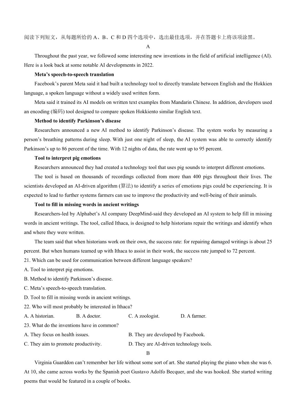 湖北省宜城市2022-2023学年高二下学期期中考试英语试题及答案_第3页