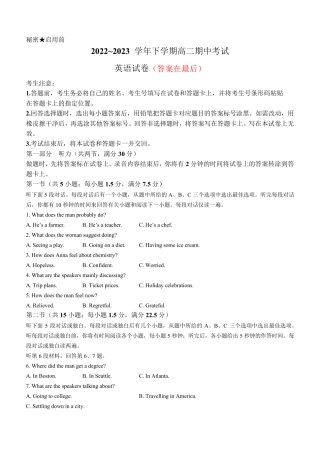 湖北省宜城市2022-2023学年高二下学期期中考试英语试题及答案