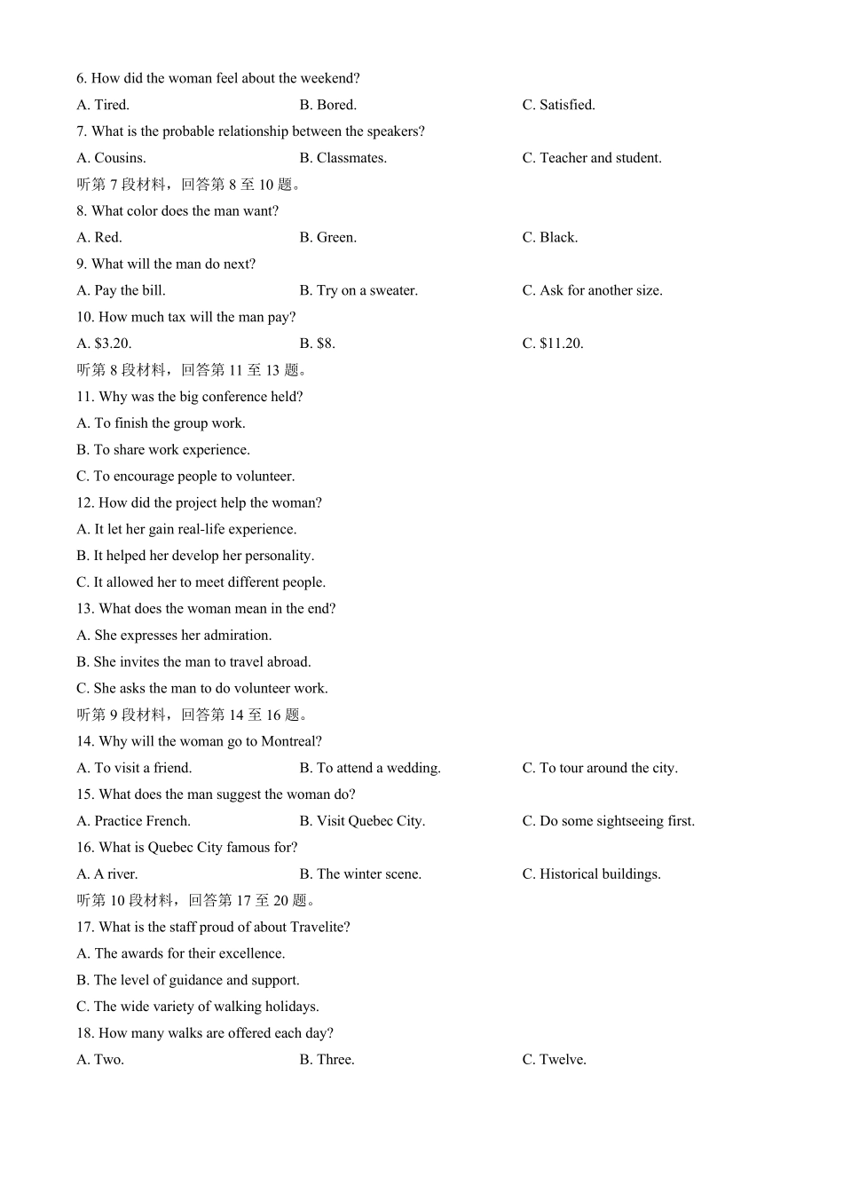 湖北省武汉市部分重点中学2023-2024学年高一下学期6月期末联考英语试题含答案_第2页