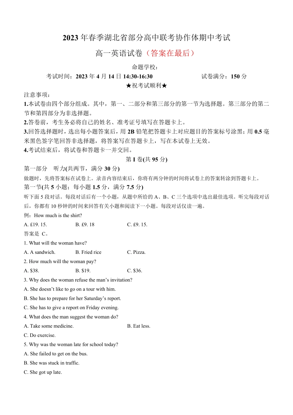 湖北省部分高中联考协作体2022-2023学年高一下学期期中考试英语试题含解析_第1页