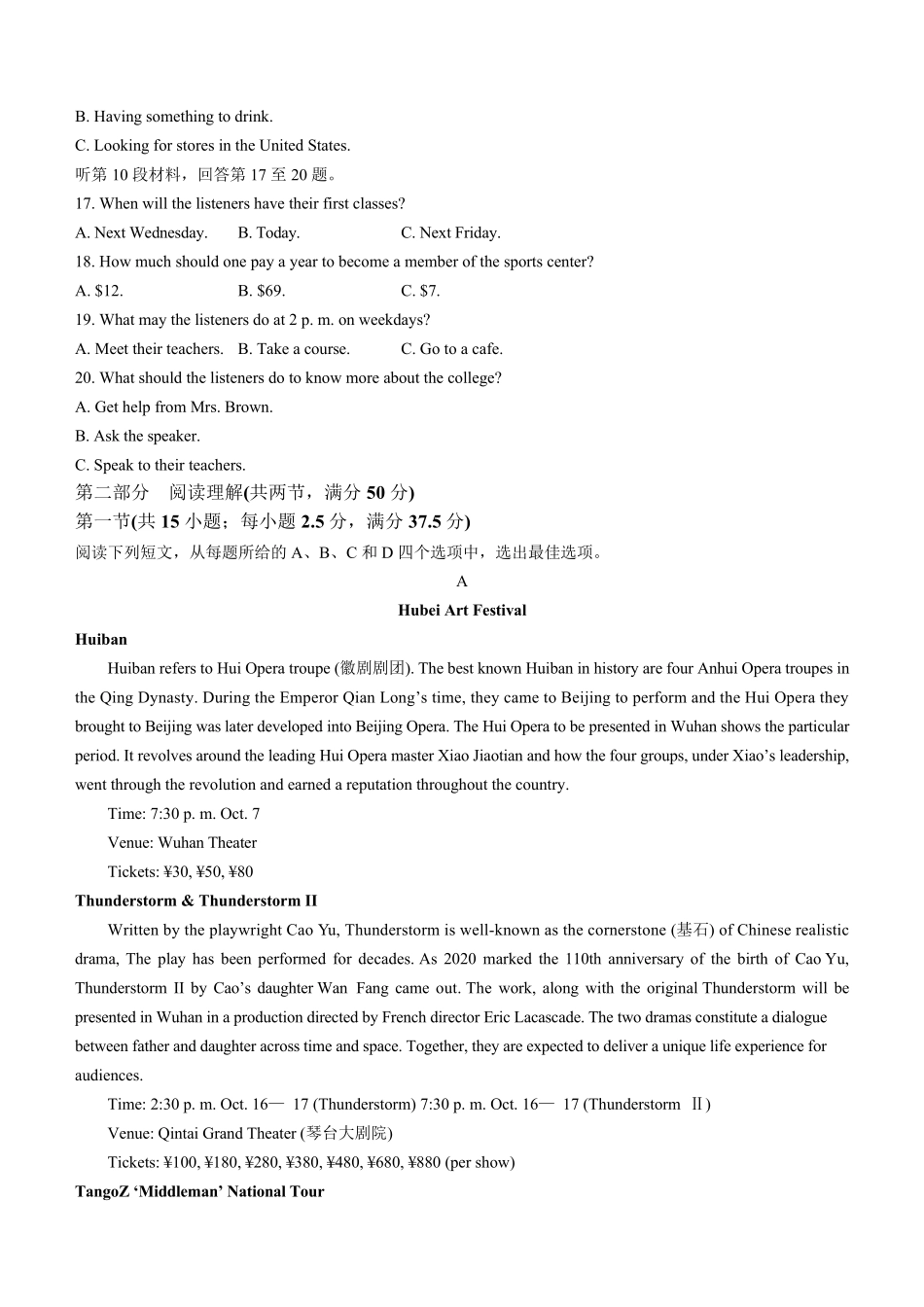 湖北省部分高中联考协作体2022-2023学年高一下学期期中考试英语试题含解析_第3页