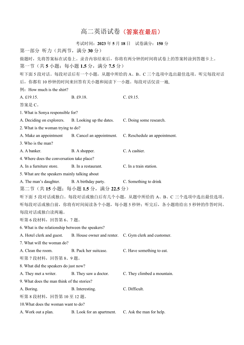 湖北省重点高中智学联盟2022-2023学年高二下学期5月联考英语试题含答案_第1页
